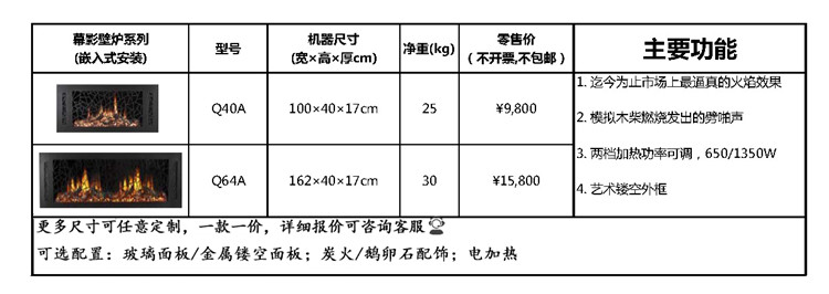 平客幕影壁爐價格.jpg