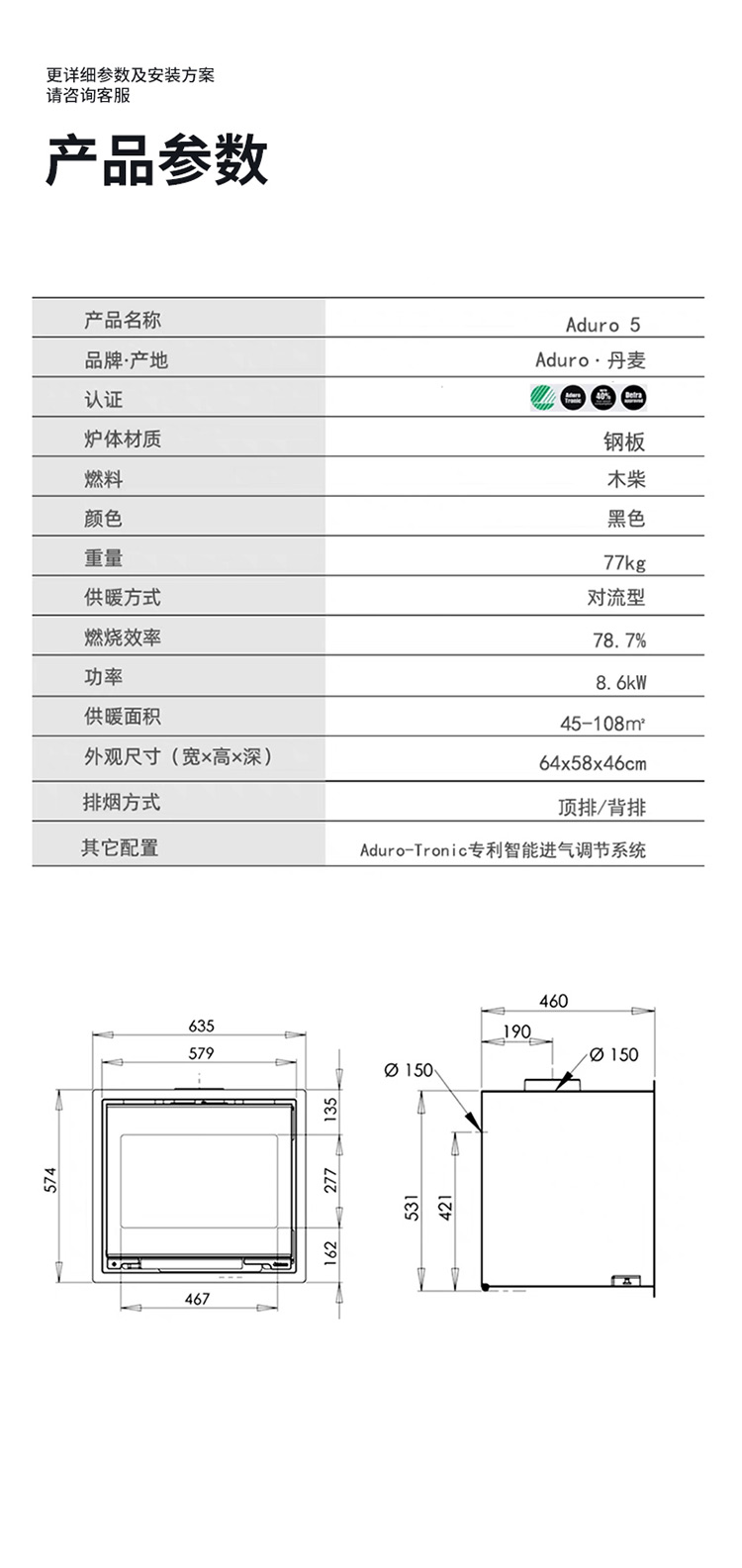 丹麥Aduro A5進口品牌燃木真火壁爐.jpg