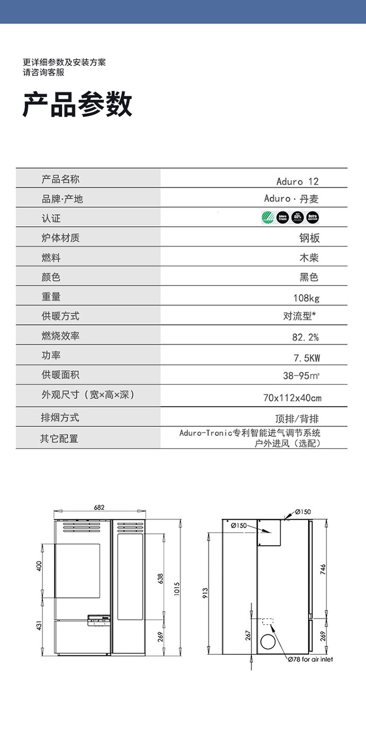 丹麥Aduro A12-1轉(zhuǎn)角獨(dú)立火爐.jpg