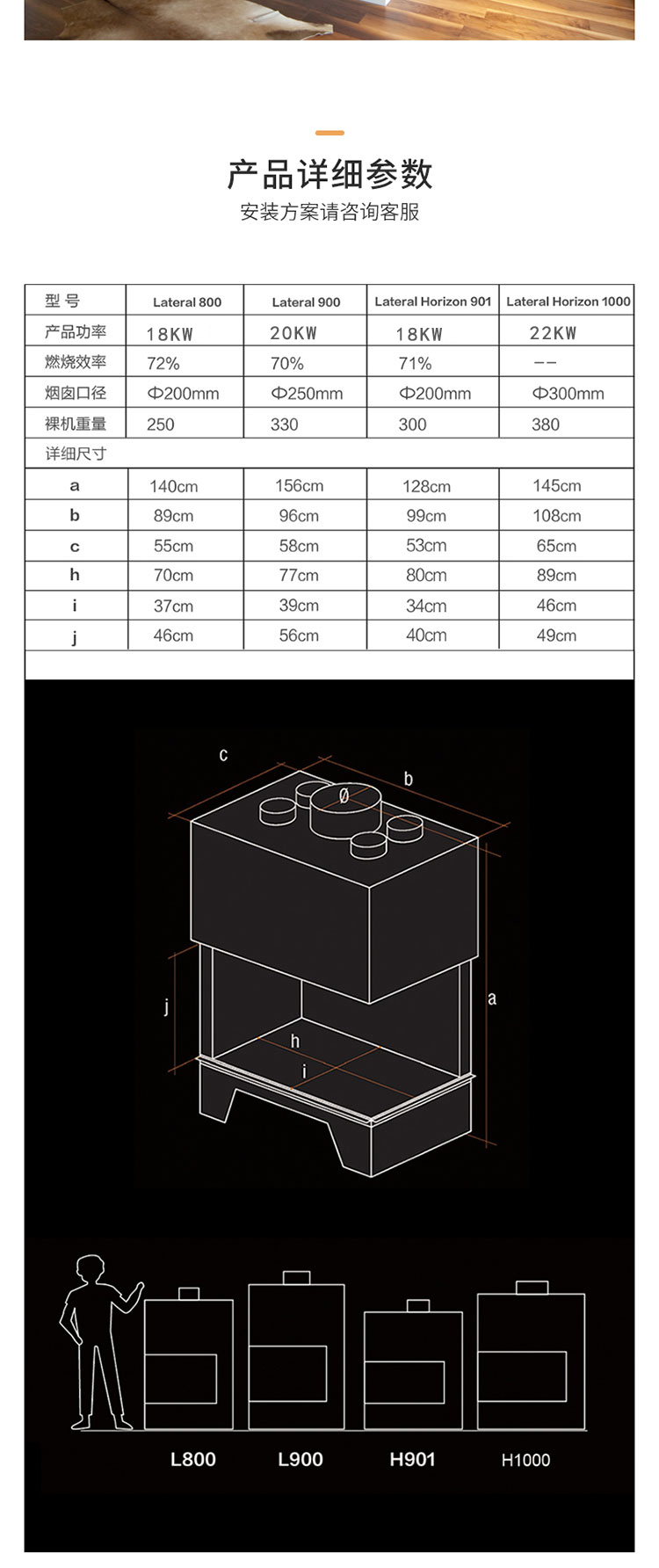 法國TOTEM-Lateral 800轉角壁爐.jpg