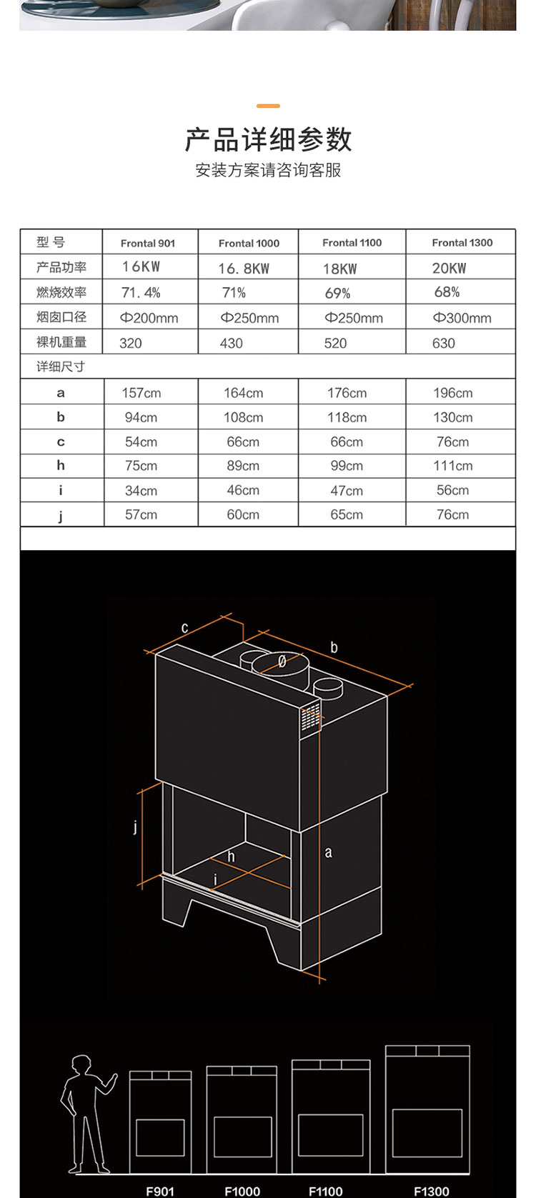 法國TOTEM單面壁爐-Frontal 901/1000/1100/1300.jpg