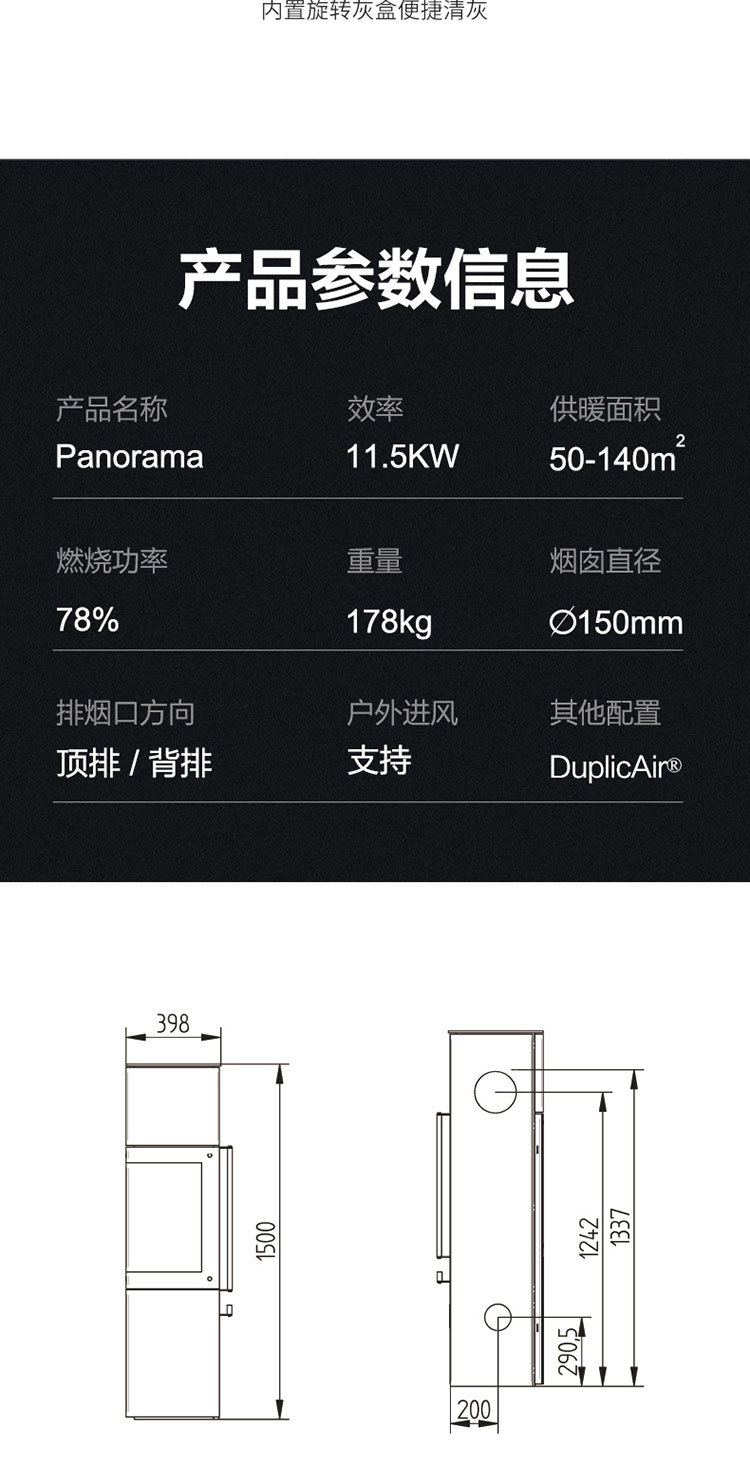 丹麥Jydepejsen轉角火爐Panorama.jpg